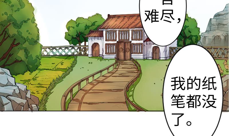 战地圣修韩漫全集-第二季 第11话 甲乙丙来了？ 上无删减无遮挡章节图片 