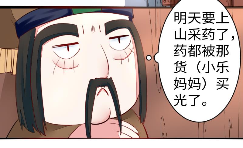战地圣修韩漫全集-第二季 第11话 甲乙丙来了？ 上无删减无遮挡章节图片 