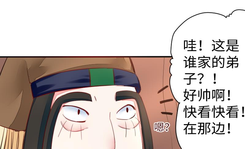 战地圣修韩漫全集-第二季 第11话 甲乙丙来了？ 上无删减无遮挡章节图片 
