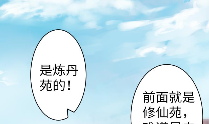 战地圣修韩漫全集-第二季 第11话 甲乙丙来了？ 上无删减无遮挡章节图片 