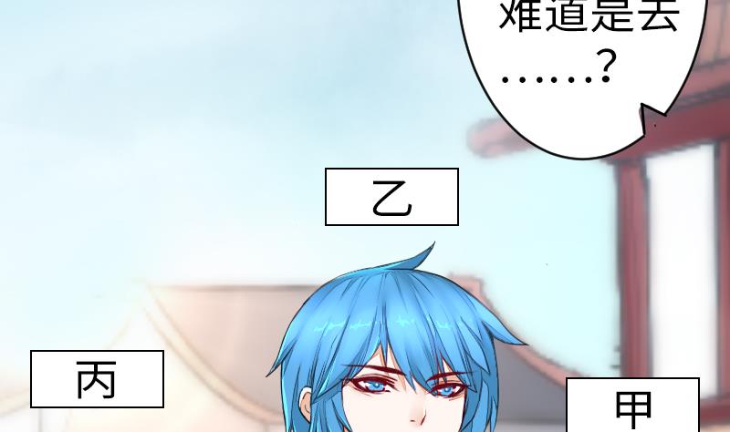 战地圣修韩漫全集-第二季 第11话 甲乙丙来了？ 上无删减无遮挡章节图片 