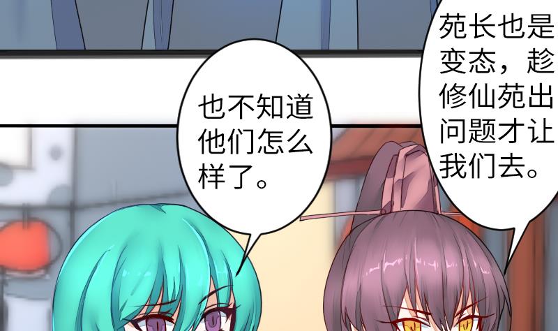 战地圣修韩漫全集-第二季 第11话 甲乙丙来了？ 上无删减无遮挡章节图片 