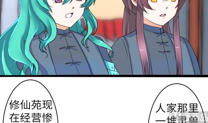 战地圣修韩漫全集-第二季 第11话 甲乙丙来了？ 上无删减无遮挡章节图片 