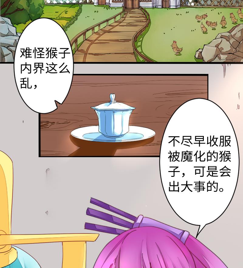 战地圣修韩漫全集-第二季 第11话 甲乙丙来了？ 上无删减无遮挡章节图片 