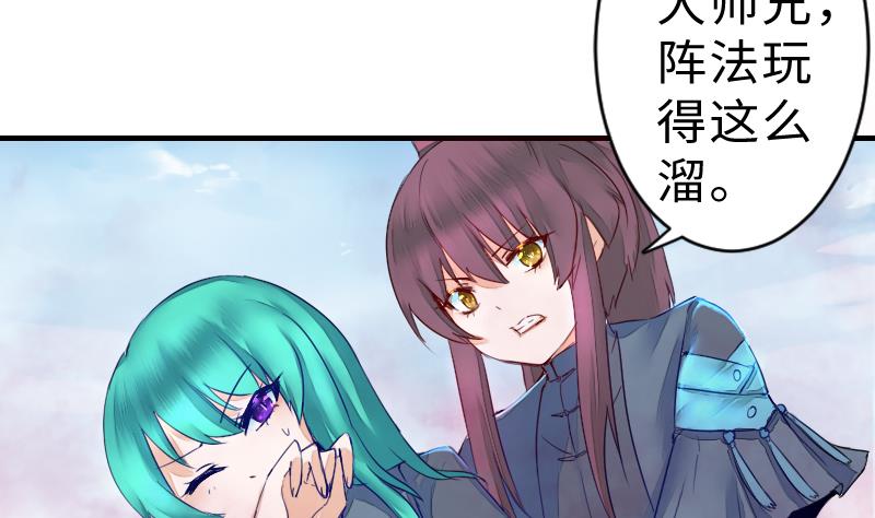 战地圣修韩漫全集-第二季 第12话 大师兄啧啧啧！ 上无删减无遮挡章节图片 