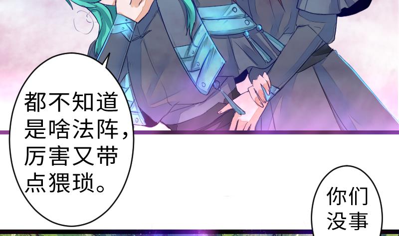 战地圣修韩漫全集-第二季 第12话 大师兄啧啧啧！ 上无删减无遮挡章节图片 