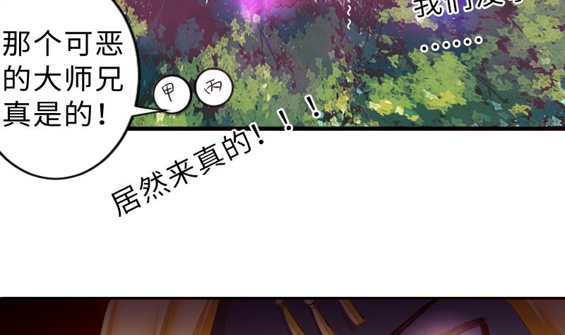 战地圣修韩漫全集-第二季 第12话 大师兄啧啧啧！ 上无删减无遮挡章节图片 