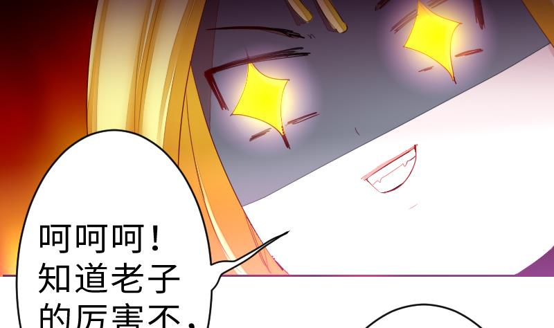战地圣修韩漫全集-第二季 第12话 大师兄啧啧啧！ 上无删减无遮挡章节图片 