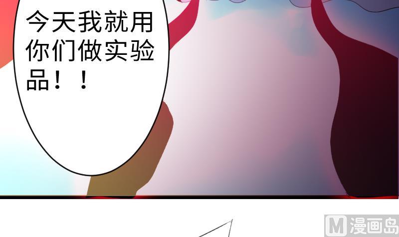 战地圣修韩漫全集-第二季 第12话 大师兄啧啧啧！ 上无删减无遮挡章节图片 