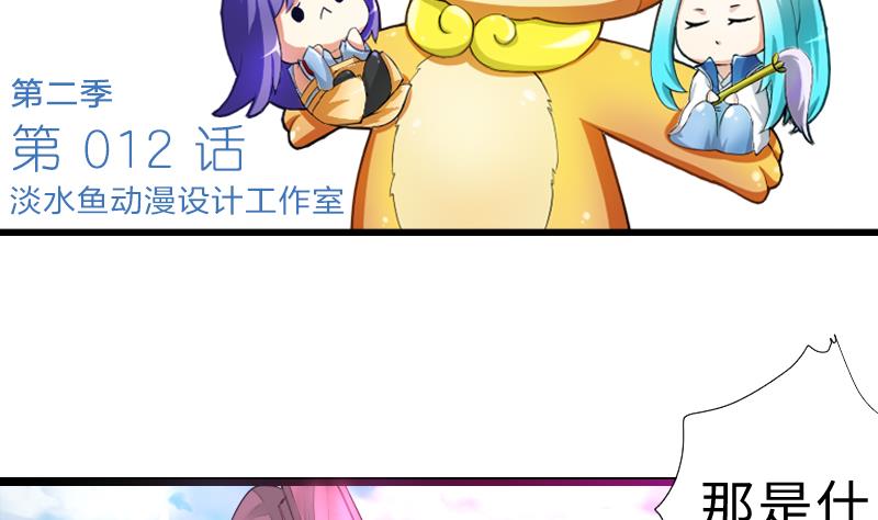 战地圣修韩漫全集-第二季 第12话 大师兄啧啧啧！ 上无删减无遮挡章节图片 
