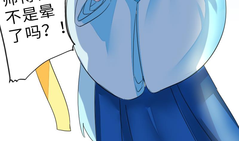 战地圣修韩漫全集-第二季 第12话 大师兄啧啧啧！ 上无删减无遮挡章节图片 