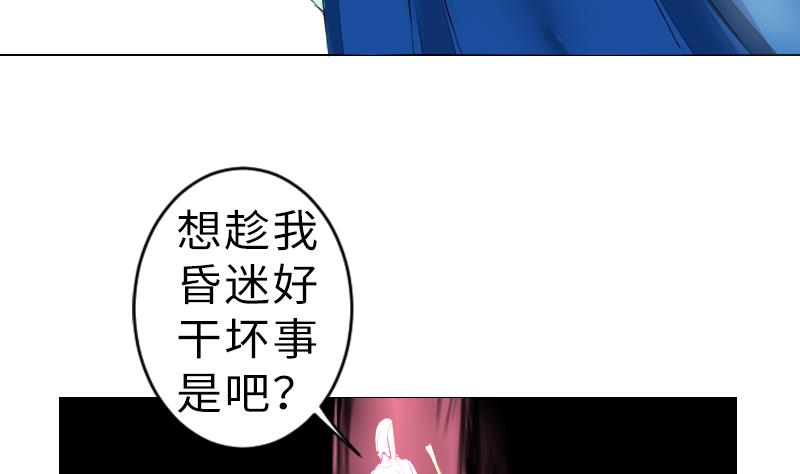 战地圣修韩漫全集-第二季 第12话 大师兄啧啧啧！ 上无删减无遮挡章节图片 