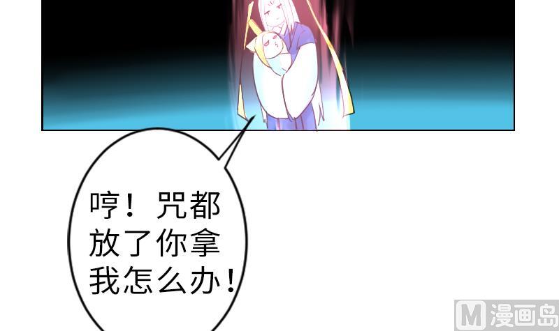 战地圣修韩漫全集-第二季 第12话 大师兄啧啧啧！ 上无删减无遮挡章节图片 
