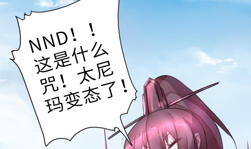 战地圣修韩漫全集-第二季 第12话 大师兄啧啧啧！ 上无删减无遮挡章节图片 