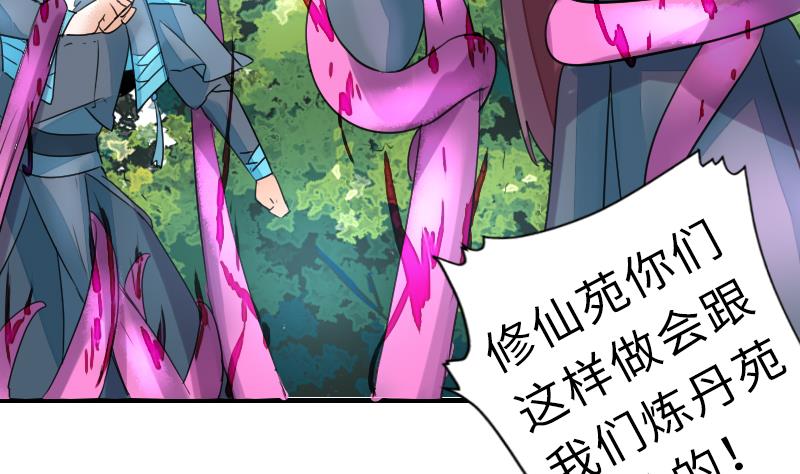 战地圣修韩漫全集-第二季 第12话 大师兄啧啧啧！ 上无删减无遮挡章节图片 