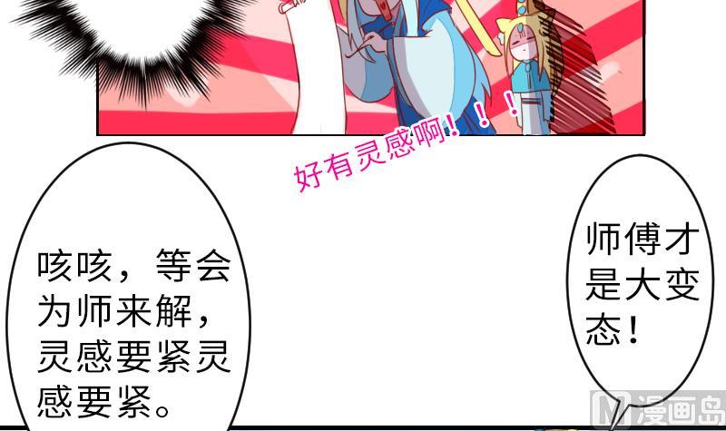 战地圣修韩漫全集-第二季 第12话 大师兄啧啧啧！ 上无删减无遮挡章节图片 