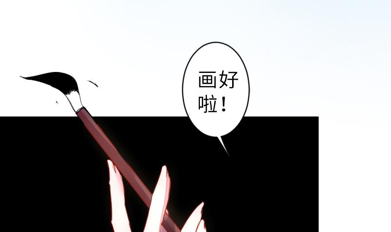 战地圣修韩漫全集-第二季 第12话 大师兄啧啧啧！ 上无删减无遮挡章节图片 