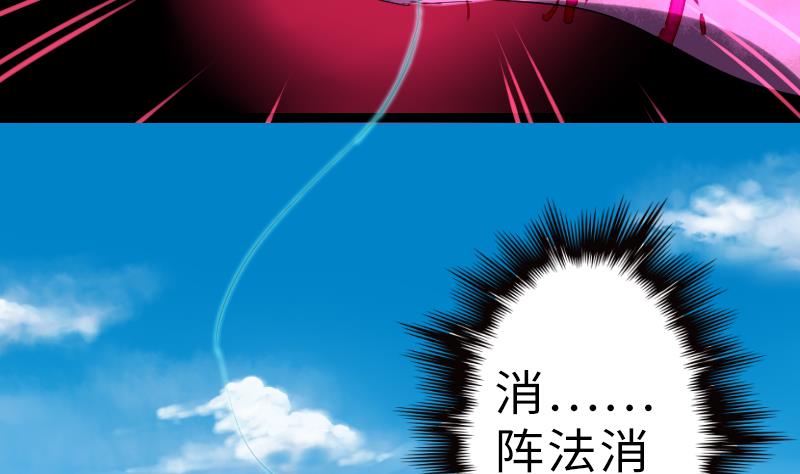 战地圣修韩漫全集-第二季 第12话 大师兄啧啧啧！ 上无删减无遮挡章节图片 