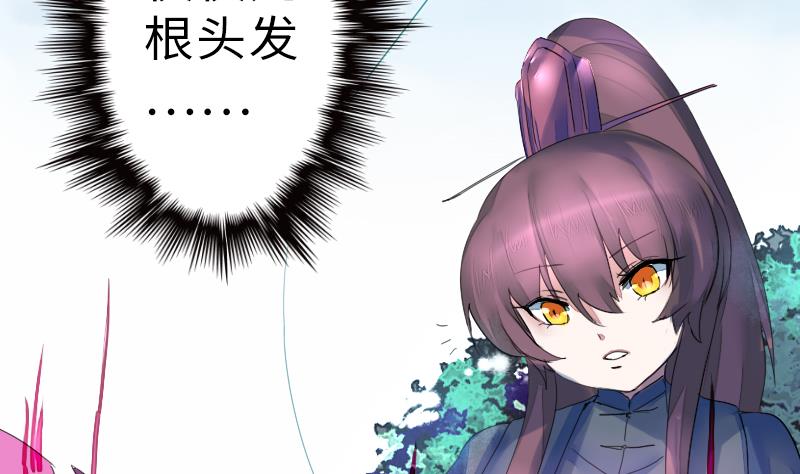 战地圣修韩漫全集-第二季 第12话 大师兄啧啧啧！ 上无删减无遮挡章节图片 