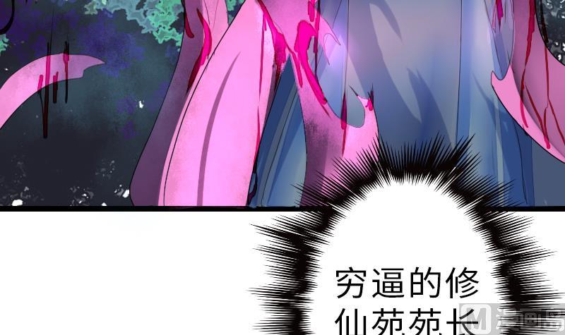 战地圣修韩漫全集-第二季 第12话 大师兄啧啧啧！ 上无删减无遮挡章节图片 
