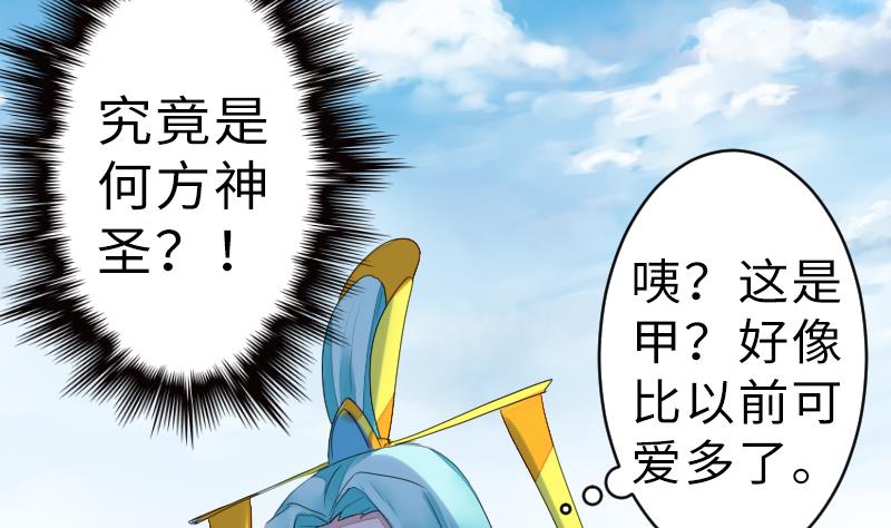 战地圣修韩漫全集-第二季 第12话 大师兄啧啧啧！ 上无删减无遮挡章节图片 