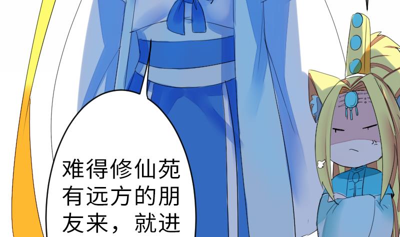 战地圣修韩漫全集-第二季 第12话 大师兄啧啧啧！ 上无删减无遮挡章节图片 