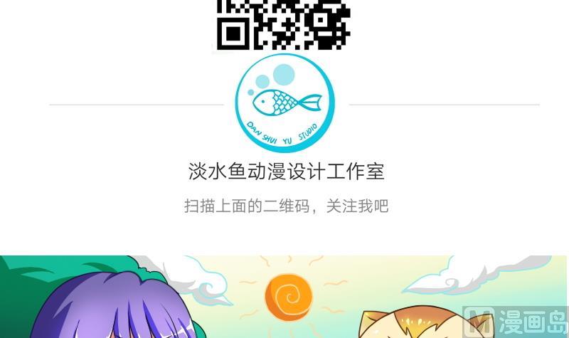 战地圣修韩漫全集-第二季 第12话 大师兄啧啧啧！ 上无删减无遮挡章节图片 