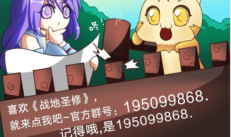战地圣修韩漫全集-第二季 第12话 大师兄啧啧啧！ 上无删减无遮挡章节图片 