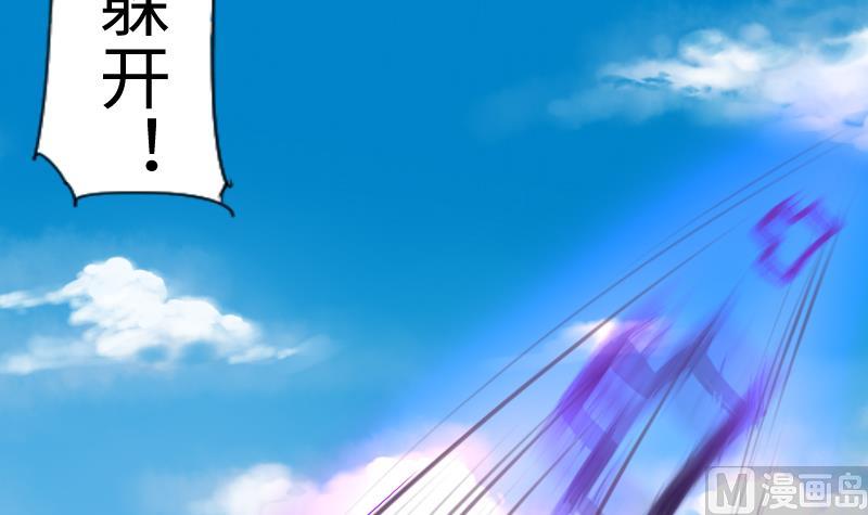 战地圣修韩漫全集-第二季 第12话 大师兄啧啧啧！ 上无删减无遮挡章节图片 