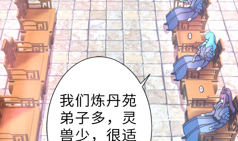 战地圣修韩漫全集-第二季 第12话 下 一起共赢吧无删减无遮挡章节图片 