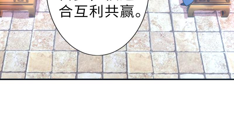 战地圣修韩漫全集-第二季 第12话 下 一起共赢吧无删减无遮挡章节图片 