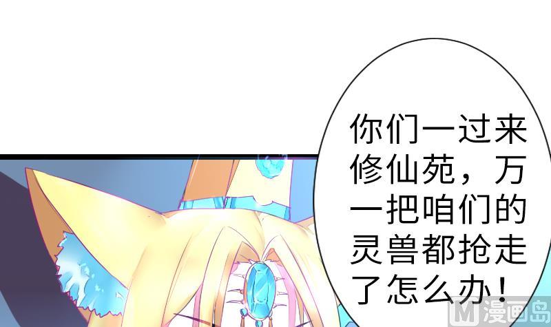 战地圣修韩漫全集-第二季 第12话 下 一起共赢吧无删减无遮挡章节图片 