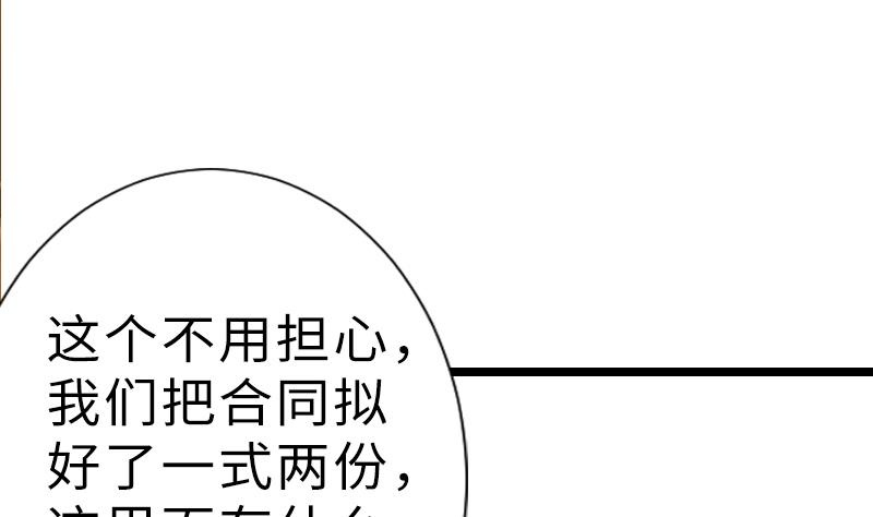 战地圣修韩漫全集-第二季 第12话 下 一起共赢吧无删减无遮挡章节图片 
