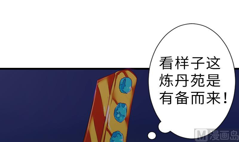 战地圣修韩漫全集-第二季 第12话 下 一起共赢吧无删减无遮挡章节图片 