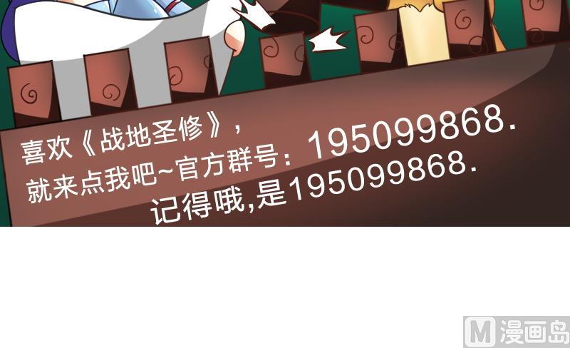 战地圣修韩漫全集-第二季 第12话 下 一起共赢吧无删减无遮挡章节图片 