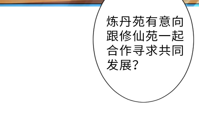 战地圣修韩漫全集-第二季 第12话 下 一起共赢吧无删减无遮挡章节图片 