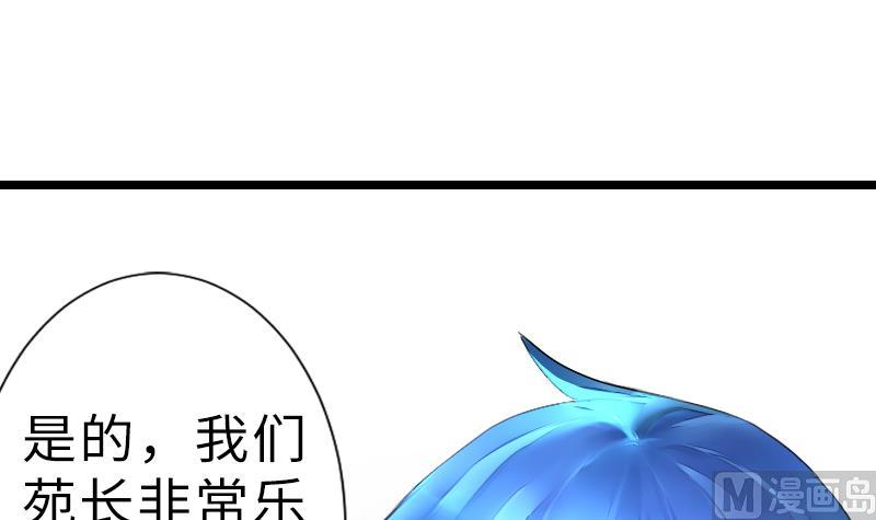 战地圣修韩漫全集-第二季 第12话 下 一起共赢吧无删减无遮挡章节图片 