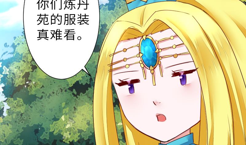 战地圣修韩漫全集-第二季 第13话 下 苑长也不算是个死画画的嘛无删减无遮挡章节图片 
