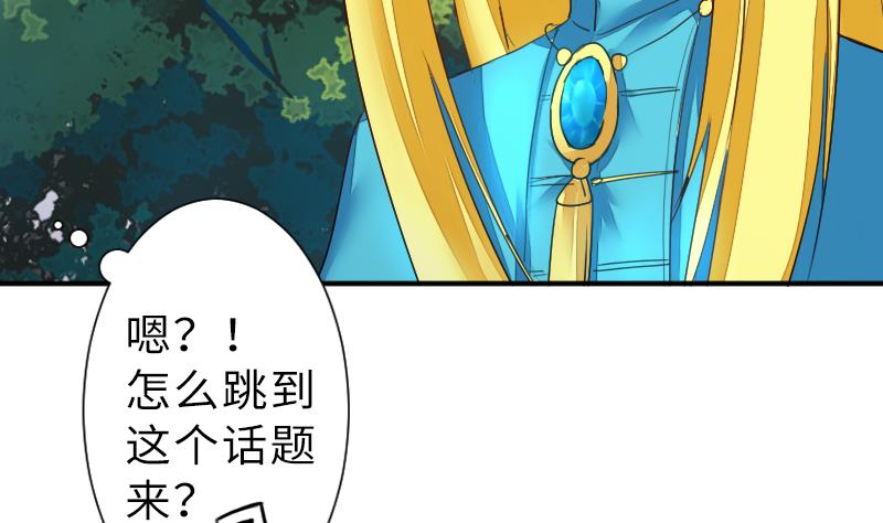 战地圣修韩漫全集-第二季 第13话 下 苑长也不算是个死画画的嘛无删减无遮挡章节图片 