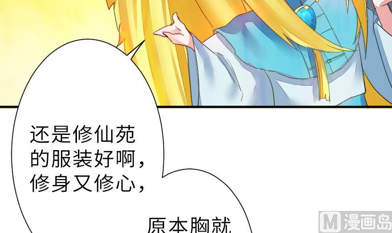 战地圣修韩漫全集-第二季 第13话 下 苑长也不算是个死画画的嘛无删减无遮挡章节图片 