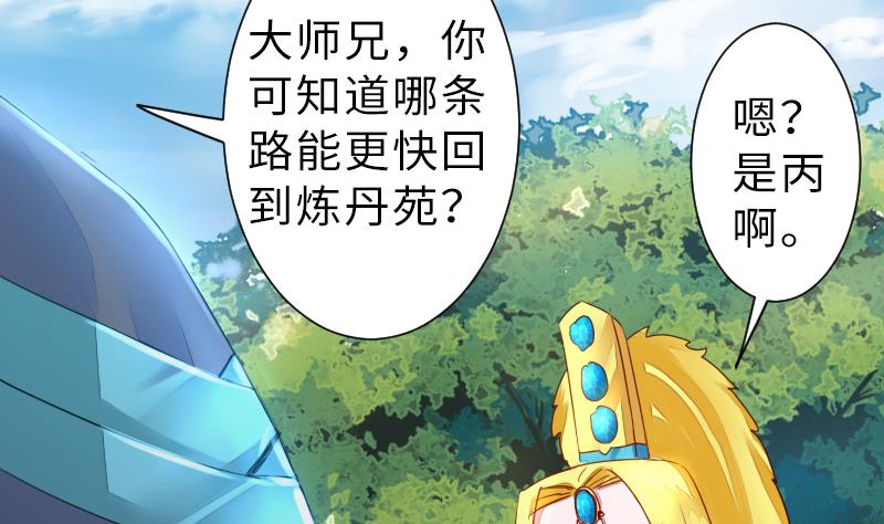 战地圣修韩漫全集-第二季 第13话 下 苑长也不算是个死画画的嘛无删减无遮挡章节图片 