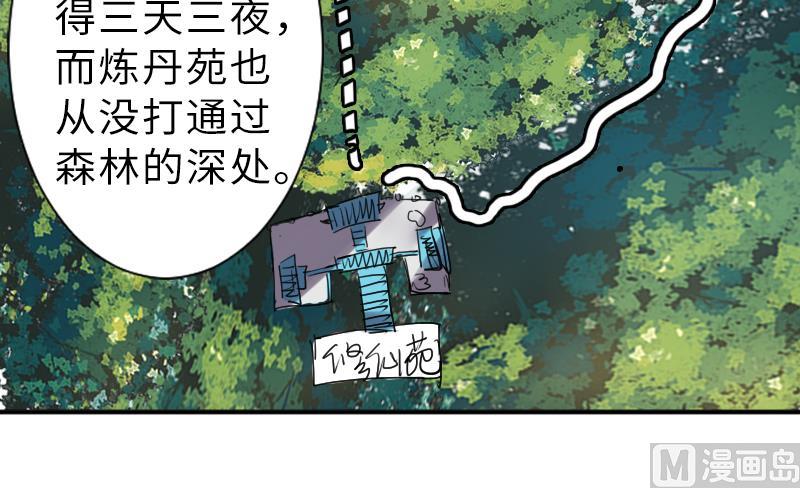 战地圣修韩漫全集-第二季 第13话 下 苑长也不算是个死画画的嘛无删减无遮挡章节图片 