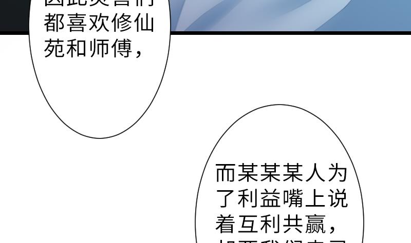 战地圣修韩漫全集-第二季 第13话 下 苑长也不算是个死画画的嘛无删减无遮挡章节图片 