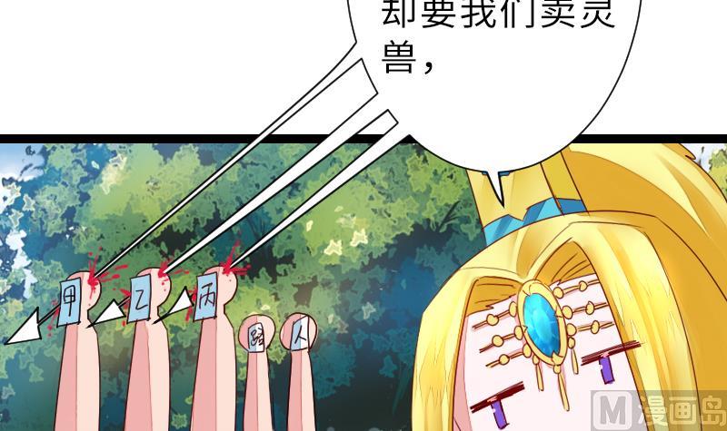 战地圣修韩漫全集-第二季 第13话 下 苑长也不算是个死画画的嘛无删减无遮挡章节图片 