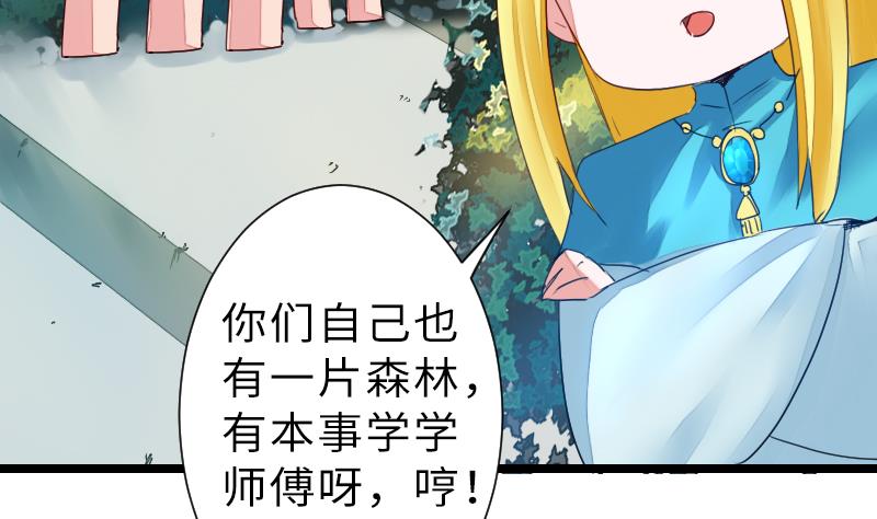 战地圣修韩漫全集-第二季 第13话 下 苑长也不算是个死画画的嘛无删减无遮挡章节图片 