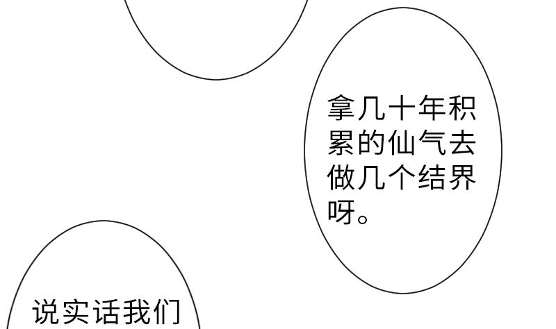 战地圣修韩漫全集-第二季 第13话 下 苑长也不算是个死画画的嘛无删减无遮挡章节图片 