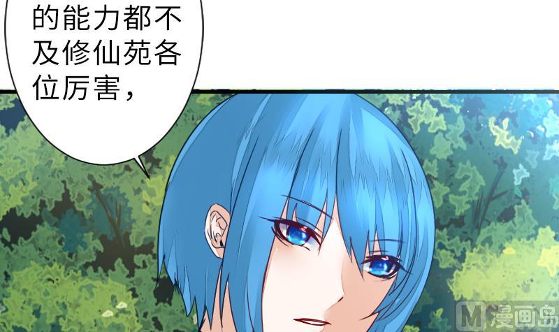 战地圣修韩漫全集-第二季 第13话 下 苑长也不算是个死画画的嘛无删减无遮挡章节图片 