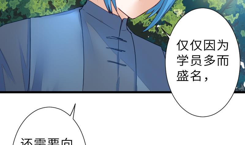 战地圣修韩漫全集-第二季 第13话 下 苑长也不算是个死画画的嘛无删减无遮挡章节图片 