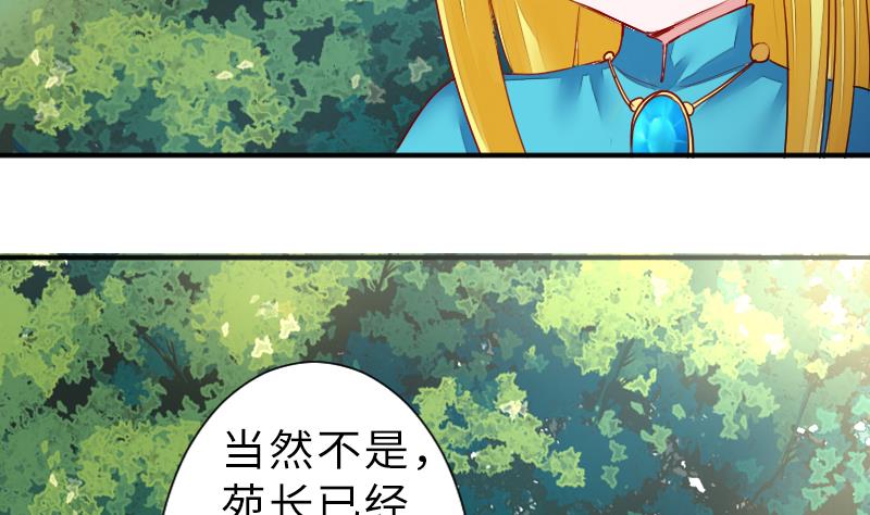 战地圣修韩漫全集-第二季 第13话 下 苑长也不算是个死画画的嘛无删减无遮挡章节图片 