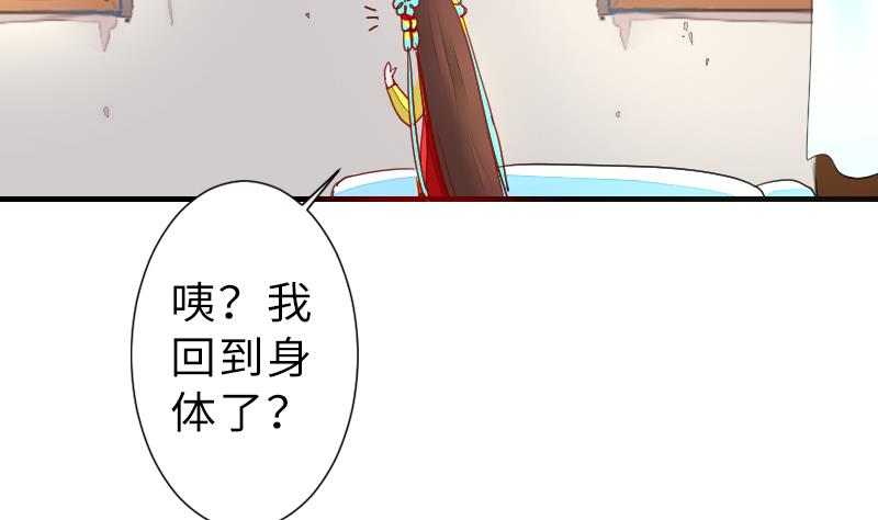 战地圣修韩漫全集-第二季 第13话 下 苑长也不算是个死画画的嘛无删减无遮挡章节图片 